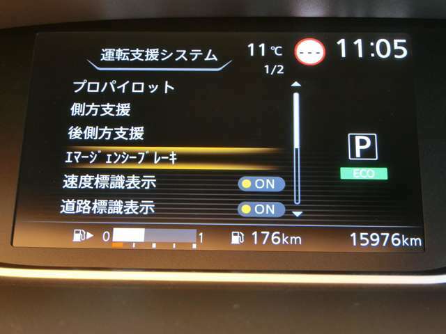 危険を察知して自動的緊急ブレーキで衝突回避または衝突時被害・傷害を軽減する、エマージェンシーブレーキ！運転支援システムが充実しているので、安全・安心です！　走行距離、15976キロです。