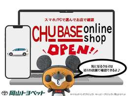 CHUBASEオンラインショップ掲載のお車に興味をお持ちいただきありがとうございます！当店のモットーは「ディーラー下取りの車をよりお手頃に、より安心に」お客様へご提供させていただくことです！