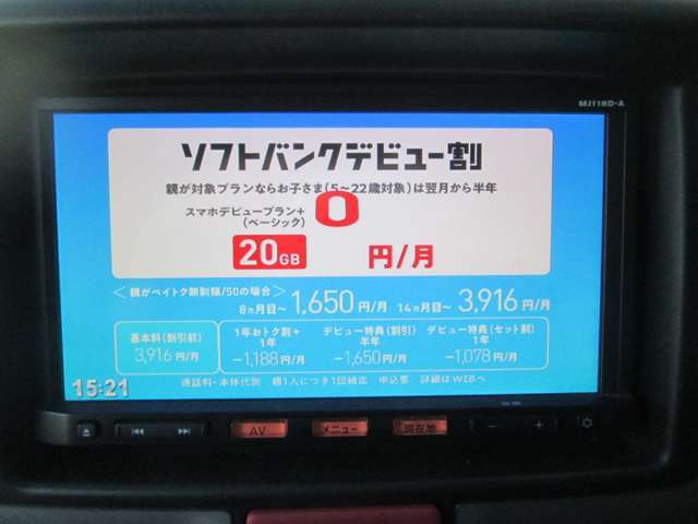 地デジフルセグTVやDVD再生とBluetoothオーディオ機能内蔵♪