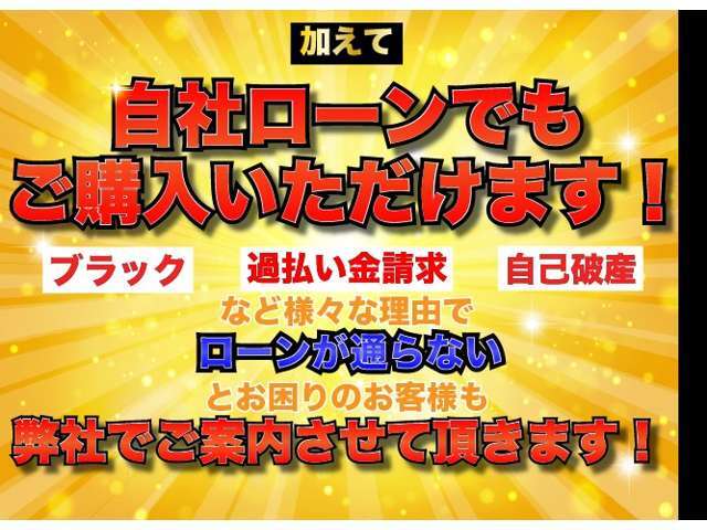 ☆全国販売実績あり☆遠方の方もお気軽にお問い合わせ下さい！自社ローン・リースのご相談は　スリークロス羽曳野店へ！