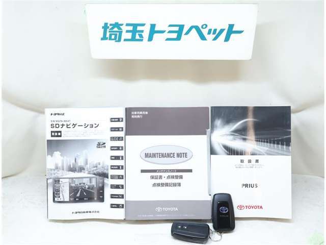 取扱説明書と整備手帳は必須ですよね！全オーナーの記録もしっかりありますよ！！