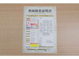 【車輌検査証明書】店頭にてクルマの状態が一目で分かる検査証明書を公開中。トヨタ認定検査員が厳しく査定し、状態を点数と図解で表示しています。修復歴はもちろん、傷やヘコミの箇所や程度がご確認いただけます。