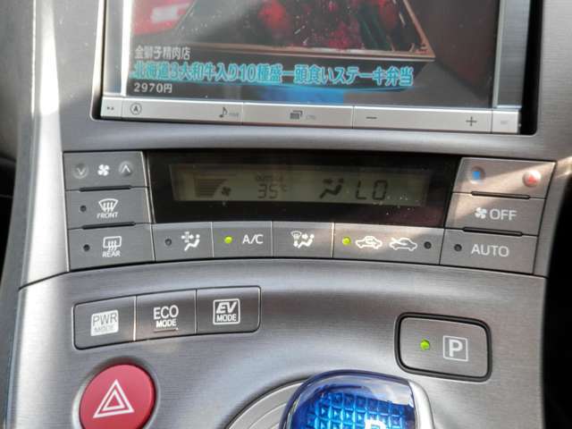 フルオートエアコン