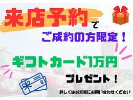 「みんなに愛されるクルマ屋さん」を目指しております！お客様とご一緒にお気に入りの1台をご提案させていただきます！