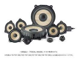 FOCAL社製テスラ専用キット（フロント・リア・センタースピーカー交換済み：約30相当）装着しております。