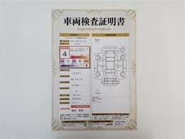 車両検査証明書になります。総合評価4でキズ、へこみが少なく、全体的に良好な状態です！！