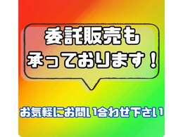 『買取業者を呼んだけどカスタム費用まで査定金額に反映されず納得できる金額にならない！』『ネットなど個人売買は怖い！』などの不安を抱えているお客様を当社がサポート致します！お気軽にご相談くださいませ！