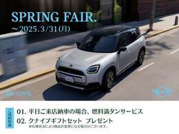 ★MINIみなとみらい“スプリングフェア”☆実施！お得感＆納得感のある成約特典を設けております。これからのMINIライフを安心してお送りいただける認定中古車をご選択ください。