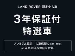 【認定中古車3年保証キャンペーン対象車】期間限定3年保証キャンペーン実施中。9月30日までのご成約かつ登録完了までとなります。認定中古車2年保証が期間限定で3年保証になります。この機会に是非！！