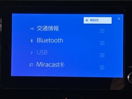 【Bluetooth対応】ケーブル接続することなく、スマートフォンの音楽を流したり、ハンズフリーで通話をしたりすることができます♪※機種によって違いもございますので現車にてご確認ください♪