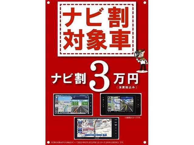 ★ダイハツ車（オーディオレス車）期間限定ナビ割キャンペーン☆開催期間や詳細に関しては直接店舗にてご相談下さい★（※掲載内容に関しては予告なく変更・終了となる場合が御座いますので予めご了承下さい。）