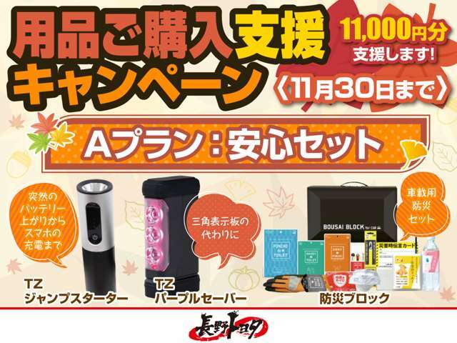 Bプラン画像：商品の詳細につきましては店舗までお気軽にお問い合わせください！