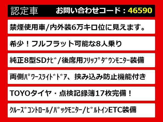 こちらのお車のおすすめポイントはコチラ！他のお車には無い魅力が御座います！ぜひご覧ください！