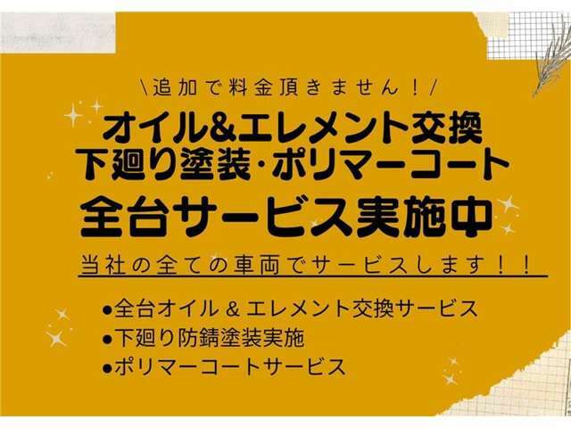 当社の自慢は、お客様1人1人に寄り添った接客とサービスです！リピーターの方からも大好評のサービス内容の詳細はぜひ（011-573-4444）までご連絡よろしくお願い致します！(担当：クドウまで！！)