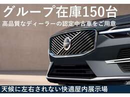 中古車は2階に展示しています。お気軽にご来店下さい。ご予約頂ければお待たせしません！