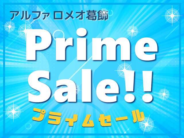 9/29までのセールです♪お早目に♪