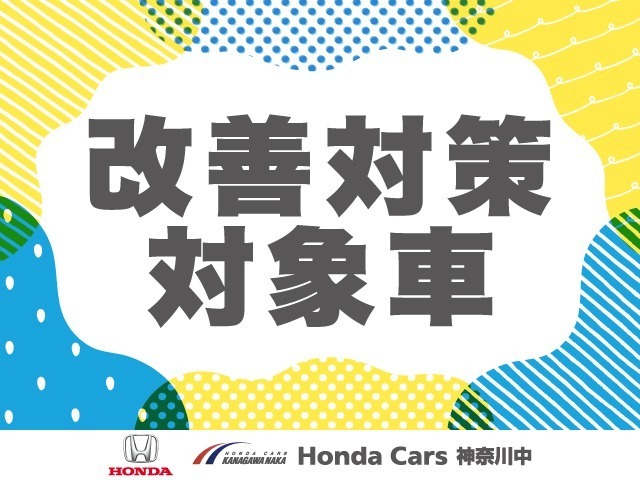 こちらの車両はK711(VSAアップデート)処置の対象車です。市場措置未実施販売のため、同意書へのご署名が必要です。ご理解を賜りますようお願い申し上げます。