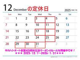 タカハシオート創業45周年記念セールを開催中です！　令和7年12月1日から令和8年1月31日まで(^o^)/