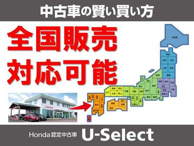 ◆U-Select鈴鹿では全国販売が可能となっております。全国配送納車も承っておりますのでお気軽にお問合せ下さい◆