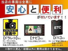 ドライブレコーダー　純正8インチナビゲーション　フルセグTV　ETC　両側パワースライドドア　LEDヘッドライト　バックカメラ　PUSHスタート　キーフリーシステム　ステアリングスイッチ