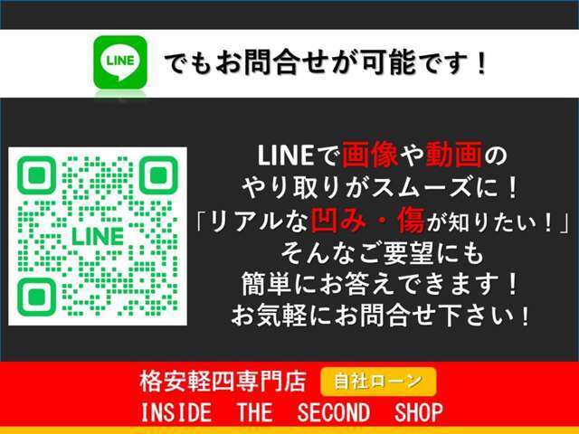 LINEで友達感覚で連絡していただいてもかまいません(*^^*)気になることがあればご連絡ください！