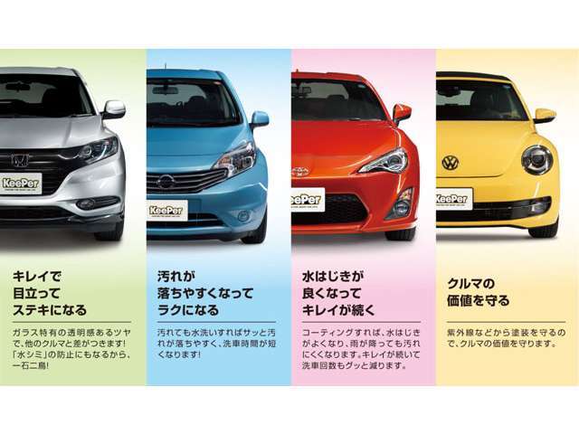 透き通るガラスのツヤと強力な撥水をお楽しみ下さい。1年間ノーメンテナンスで、紫外線からも塗装を保護します。高級ガラスコーティングと下地処理費用を合わせた、当社での購入特典価格です♪