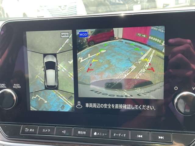 車を真上から見ているように、周囲の状況を把握しながら安心して駐車が行えるアラウンドビューモニター装備！