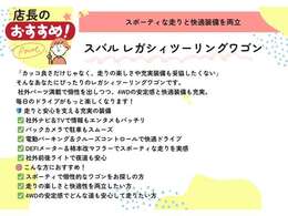 店長おすすめの1台です！