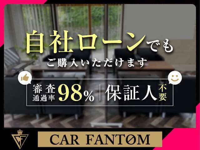 諸事情によりオートローンが使えないとお悩みの方ご相談ください。保証人不要♪もちろん全国対応OKです♪お住まいの住所に関係無くお問い合わせ下さい！