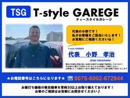 ★代表の小野です！★お値打ち価格な軽自動車を取り揃えてみなさまのお問合せ・ご来店をお待ちしております！お気軽にご相談くださいね！