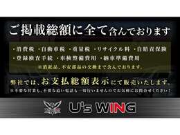 当社では、自社ローンを行っています。審査通過率96％という高い実績を誇っていますので、お客様のニーズに合わせたローンプランでご案内させていただきます。