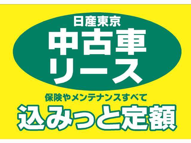 お車の保証は日産U-CARSの基本としてワイド保証が付きます  内容は1年間　走行無制限。　保証は全国の日産販売会社で対応しております。（　車両代合計が30万円以下の場合は保証期間は3ヶ月となります　）