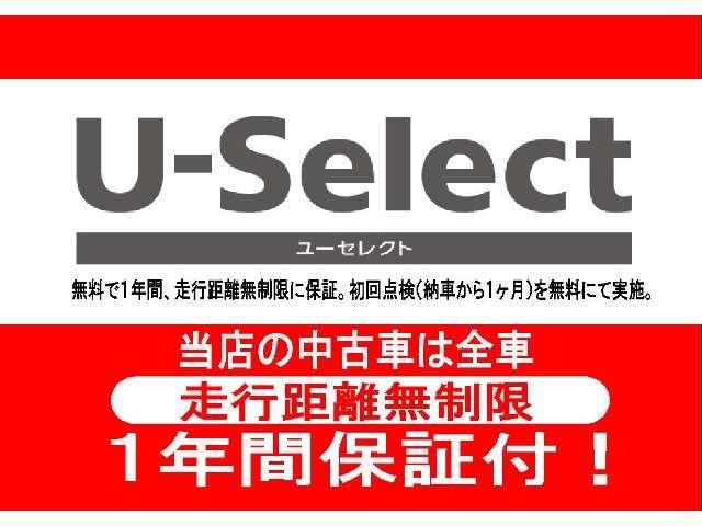 ★信頼と品質の車選び！★ ホンダカーズ東総では4つの安心で、信頼と品質の車選びをサポートしています。さらに据置クレジットにも対応しています。