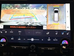 【パノラミックビューモニター】専用のカメラにより、上から見下ろしたような視点で360度クルマの周囲を確認することができます☆死角部分も確認しやすく、狭い場所での切り返しや駐車もスムーズに行えます。