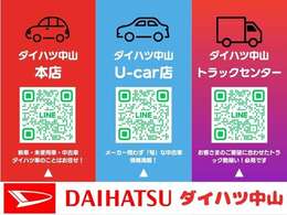 ☆当社店舗紹介はこちらから☆