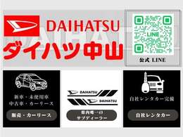 ☆当社は県内唯一のダイハツサブディーラー店です☆