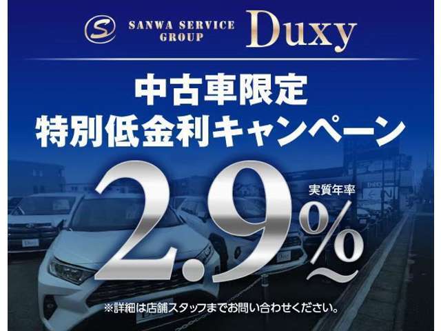 ローン実績、11，162社中、6年連続日本全国1位★！愛知県では13年連続1位！弊社オリジナルのお支払いプランをご提案いたします！！お客様一人一人にプランを作成しますので、ご要望をお聞かせください！！