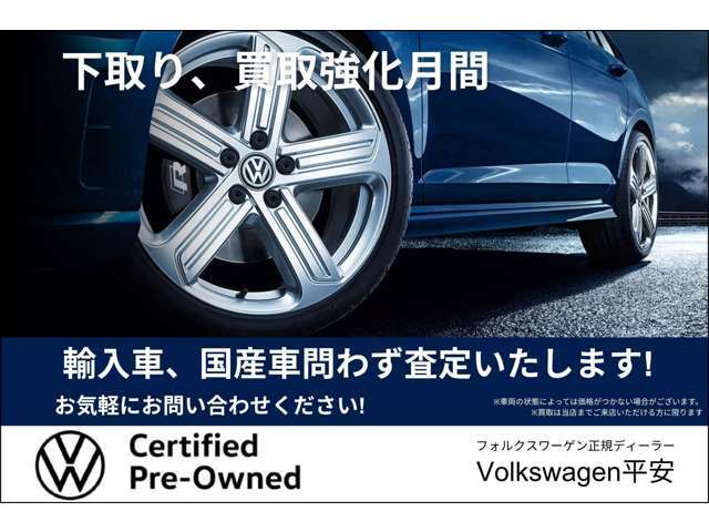 皆様のご来店、ご連絡を従業員一同、心よりお待ちいたしております。【お車のお問合せはTEL:075-463-4181まで】