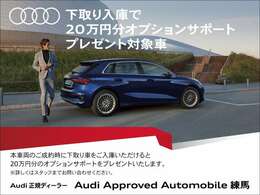 掲載車両以外にも、下取車、未入庫情報も常時、豊富にございます。色違い・装備違いの車両をお探しのお客様もお気軽にお問合せ下さい。◆無料電話：0078-6002-480449◆