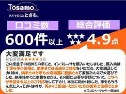 【口コミ件数西宮市内No2！】多くのお喜びの声をいただいております。是非一度口コミページをご覧ください。