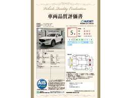 第3者機関によって車両状態証明書を発行しておりますので、状態の確認含めて安心、信頼、満足にお答えします。