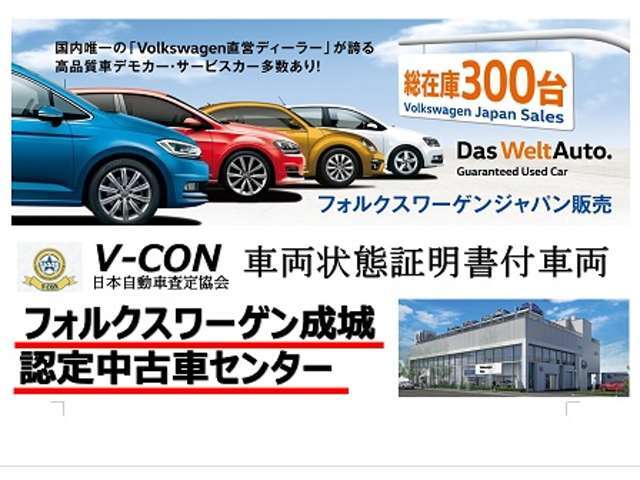 ★ 総在庫300台からのお車探し。すべて成城店でお任せください！