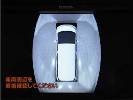 （パノラミックビューモニター）ボタン一つで前後左右4つのカメラにより、リアルタイムで車を上から見下ろしたような映像をナビ画面に映します。後退時にも使えますので、安心して運転することができる装備です♪