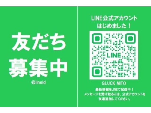 遠方のお客様も安心してご購入できます。グルックでは公式LINEを使用してのビデオ通話による商談を行っております。