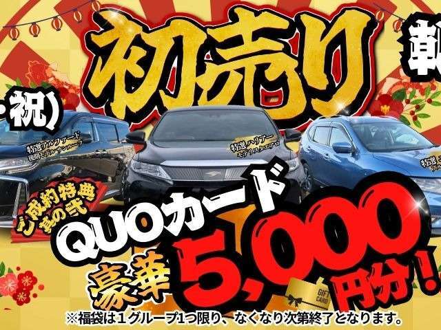 ★☆新春初売り超お買い得セール開催★☆3つの豪華ご成約特典アリ！特典1：QUOカード5000円分！特典2：お米5キロ！特典3：お年玉福袋！ぜひこのお得な機会にご来場ください♪マツダ/CX-5/中古車