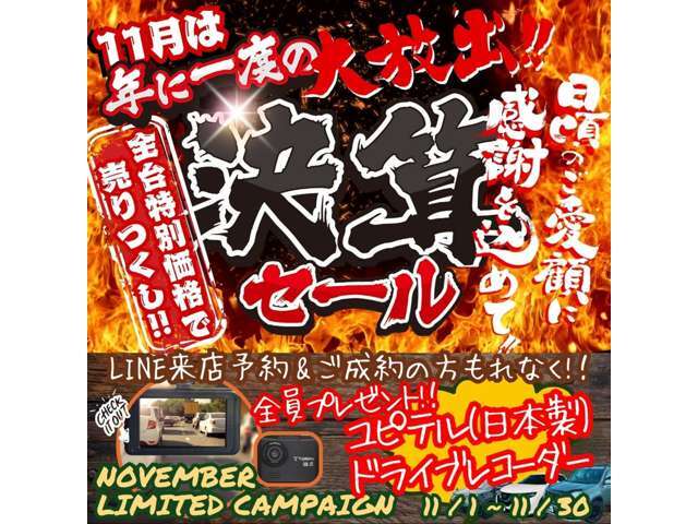 ★☆11月限定キャンペーン開催中★期間中にご来店予約をされてご成約のお客様へドライブレコーダープレゼント☆ぜひこのお得な機会にご来場くださいませ♪マツダ/CX-5/中古車