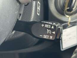 【クルーズコントロール】装備車両です。遠距離ドライブの高速道路などでは大活躍で疲労軽減に役立ちます。