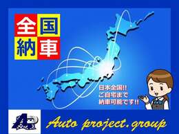 全国陸送納車可能です！ご遠方の方も安心してご購入ください！！