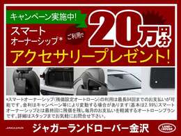 認定中古車特別キャンペーン実施中です！