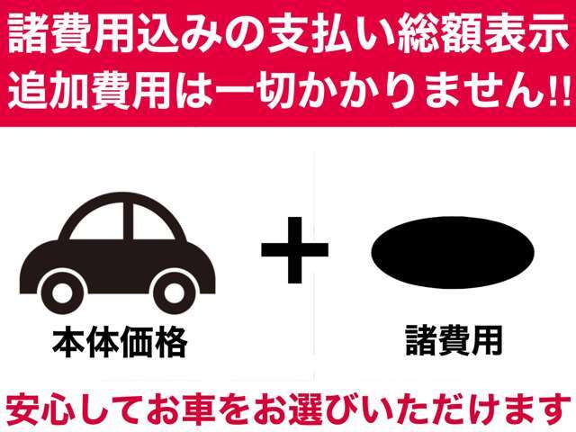 マイカーのご購入は、ぜひ当店で（≧∇≦）【安心の1年間走行無制限保証付き車両多数あり】【車検まるまる2年付き】【支払総額表示】☆ 0078-6002-208523お気軽にお問い合わせください☆